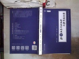 2021 张宇考研数学题源探析经典1000题（数学一） 可搭肖秀荣恋练有词何凯文张剑黄皮书