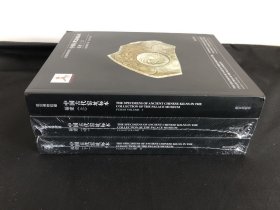 故宫博物院藏中国古代窑址标本 福建上中下