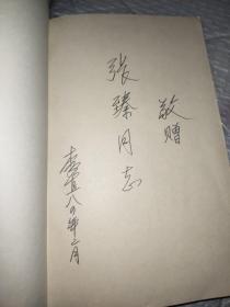 红一方面军史略