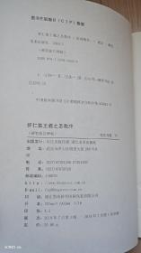 墨点字帖 硬笔临古碑帖·怀仁集王羲之圣教序 学生成人硬笔书法临摹练字古帖