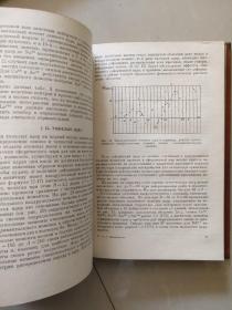  современная модель атомного ядра  俄文原版  印花封面精装小16开