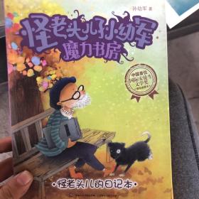 血型养生密码