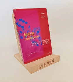 原封全新｜博弈论决策制胜的法则万物皆数学丛书乔迪·德罗夫著 