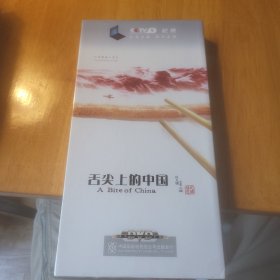 舌尖上的中国:第一季，第二季 CCTV-9《记录》栏目，15片装DVD