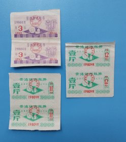 景德镇市粮券80年3种月份不同双连票