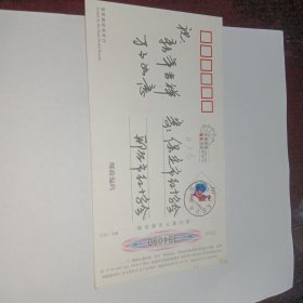 明信片076——2005年“生肖鸡”邮资图贺年有奖实寄明信片
