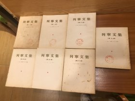 列宁文选:1-7全（1894—1923）