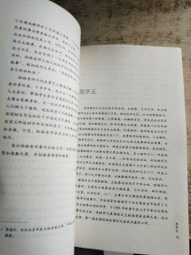 李经梧传陈吴太极拳械集 书口发黄