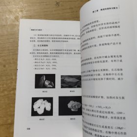 陶瓷艺术与制作