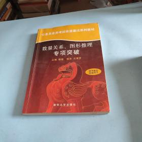 数量关系、图形推理专项突破