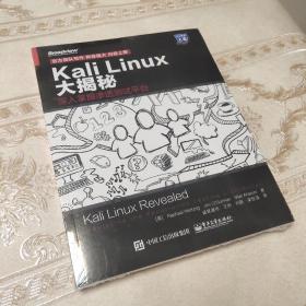 Kali Linux大揭秘：深入掌握渗透测试平台  全新未拆封