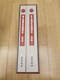 梁王城遗址发掘报告·史前卷