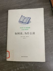 如何读，为什么读