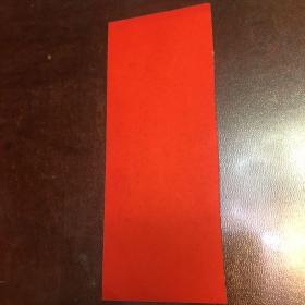 9、11后的国际形势及中美关系报告会、入场券