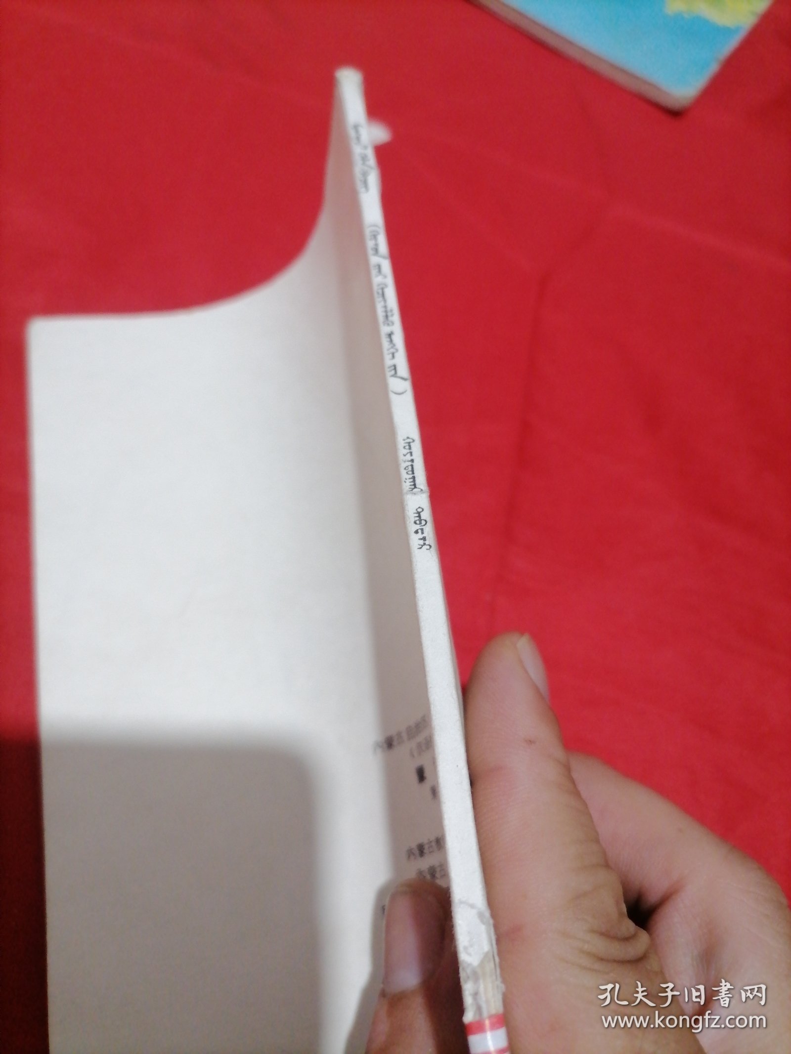 蒙语文 第二册 内蒙古自治区小学试用课本(汉语授课班