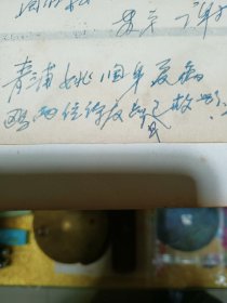 1983年 著名诗人、书法家 谢兰轩 致 范（征夫）老 信札一通一页，品佳、名家文献、内容详实 值得留存！