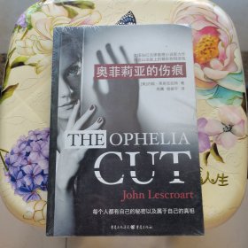 奥菲莉亚的伤痕 未拆封