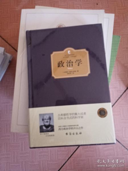 政治学