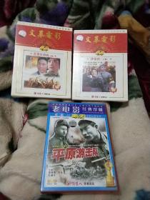 奇袭白虎团(京剧)+沙家浜(京剧)+平原游击队，3盒合售，DVD， 盒装，单碟装，全新未拆封