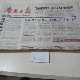 南昌日报（2019.11.12）