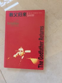 教父归来：The Godfather Returns