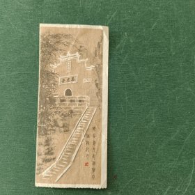 乌尤寺门票
