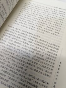 中国古代文学史（中卷）