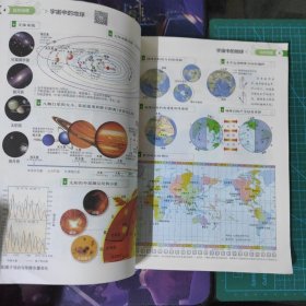 中学地理参考地图册