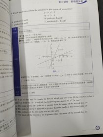 SAT-1数学轻松突破800分：思路与技巧的飞跃