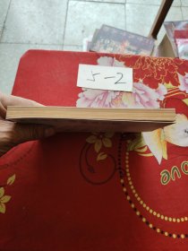 中成药家庭用药指南·补益安神糖尿病用药