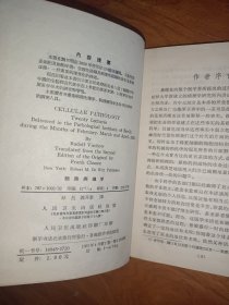 细胞病理学【一版一印精装本】