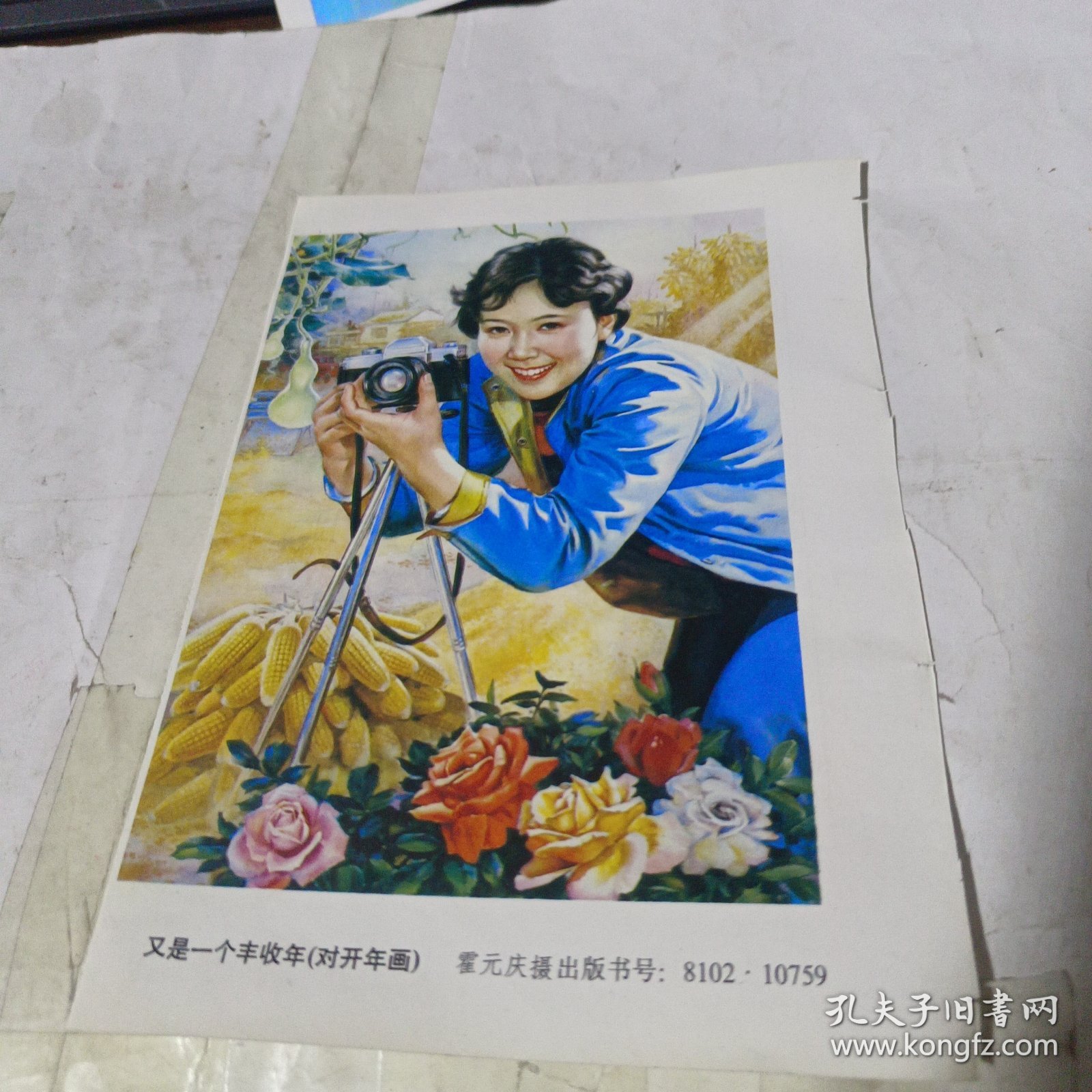 年画缩样花卉仕女图，又是一个丰收年。编号2