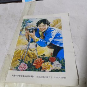 年画缩样花卉仕女图，又是一个丰收年。编号2