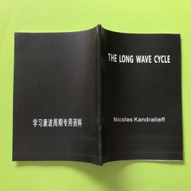 THE LONG WAVE CYCLE（长波周期）