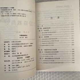 中国道教简史