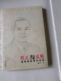 扶正与克癌