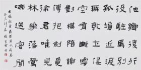 张建会 书法字画四尺横幅(买家自鉴)