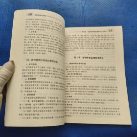 点菜师培训手册【324】