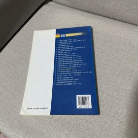 Excel高级应用实例教程/21世纪高职高专规划教材