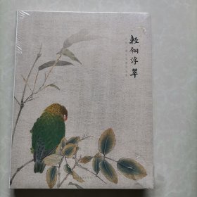 轻翎浮翠 : 陈胜工笔花鸟画作品集