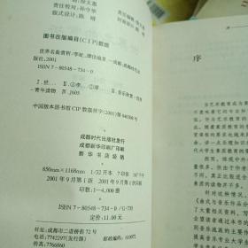 世界名曲赏析