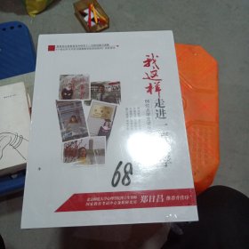 我这样走进一流大学