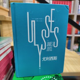 尤利西斯