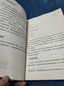 课堂纪律问题预防与应对