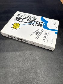 好冷好冷的冷门知识