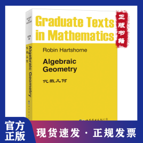 代数几何（英文版） 9787506200820