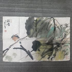 中国画家 家远 手绘 中国画 原作原稿 孤品