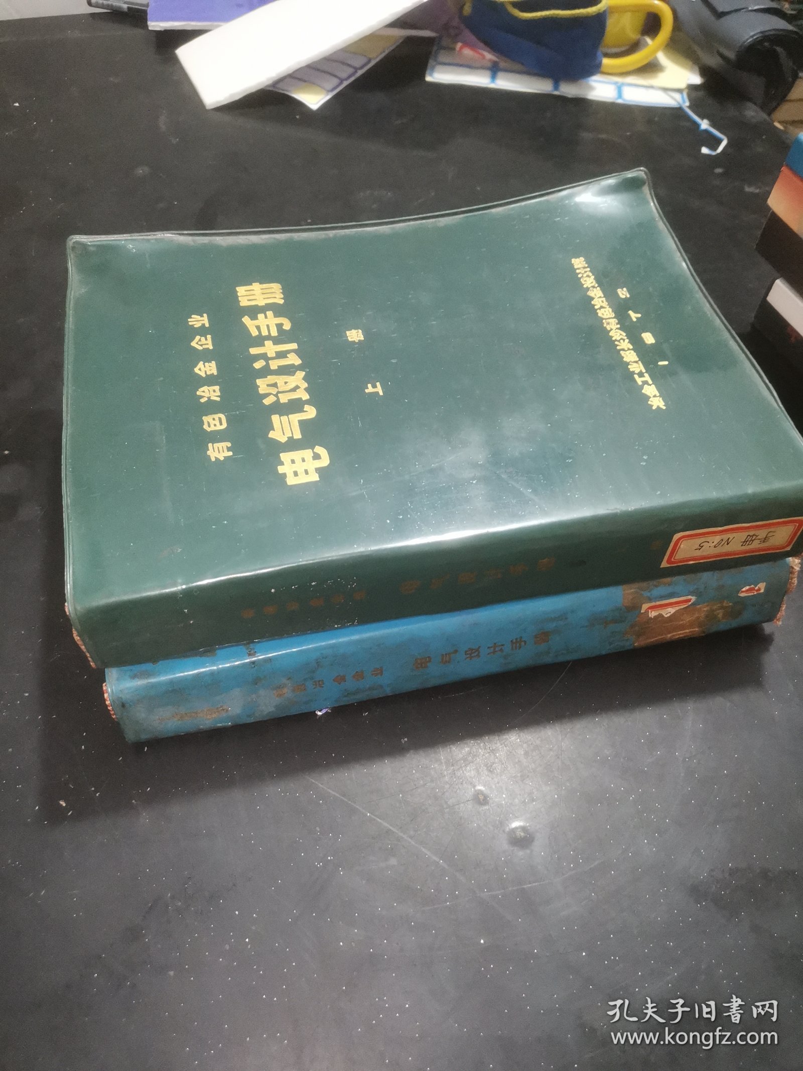 有色冶金企业电气设计手册（上下册）