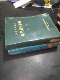 有色冶金企业电气设计手册(上下册)