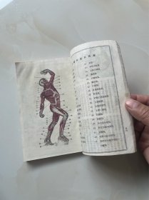 《家医》民国